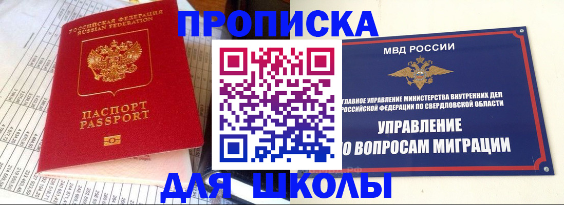 найти адрес прописки в Бакале